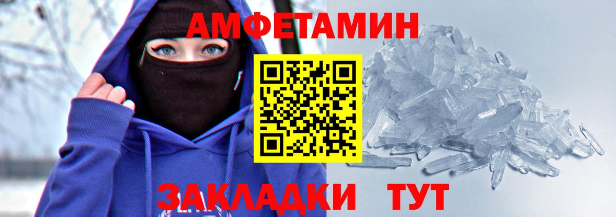 Амфетамин Розовый Гуково