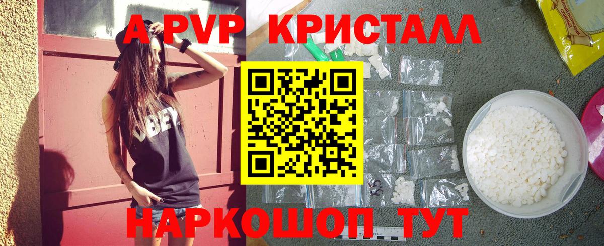 A PVP VHQ  Alfa_PVP СК КРИС  Alpha PVP  Гуково  APVP СК 