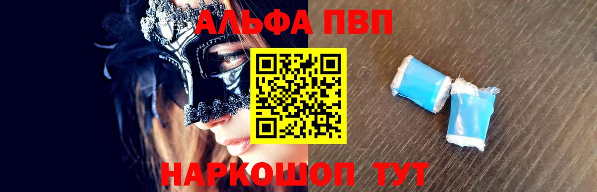 Alfa_PVP СК КРИС Гуково