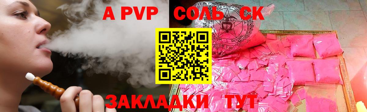 Гуково  Альфа ПВП Crystall  Вход с VPN  Alpha-PVP Crystall 
