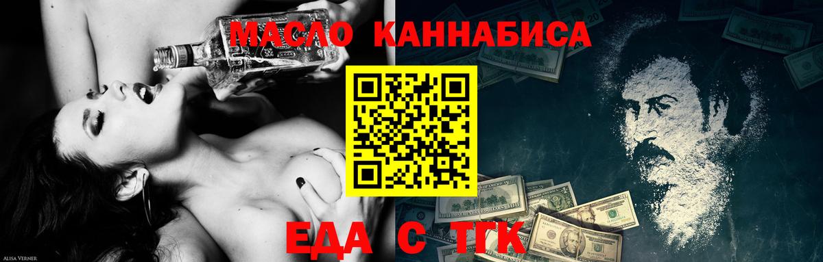 Печенье с ТГК марихуана  Гуково 