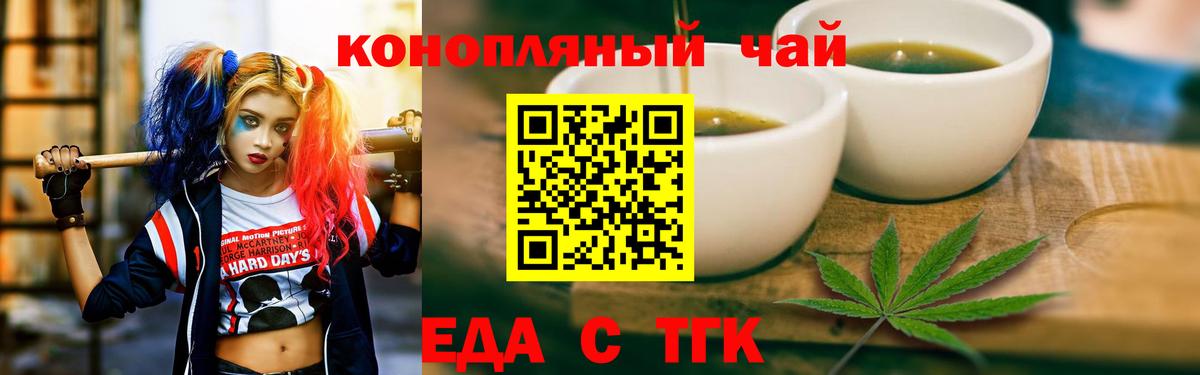 Cannafood конопля  Вход с VPN  Гуково 