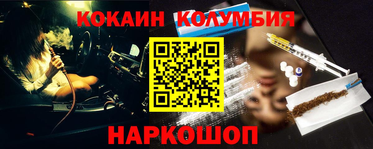 Гуково  КОКАИН FishScale  Кокаин Перу  Вход с VPN 