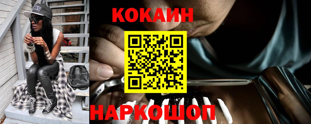 Cocaine Боливия  Гуково  COCAIN Перу 