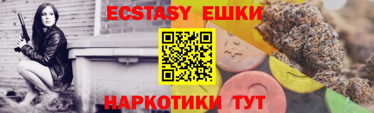 Ecstasy Punisher  Экстази  Гуково  Ecstasy 280мг 
