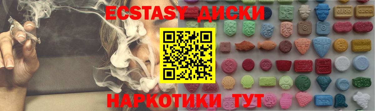 Гуково  Ecstasy  Вход с VPN  Экстази MDMA  Экстази Punisher 