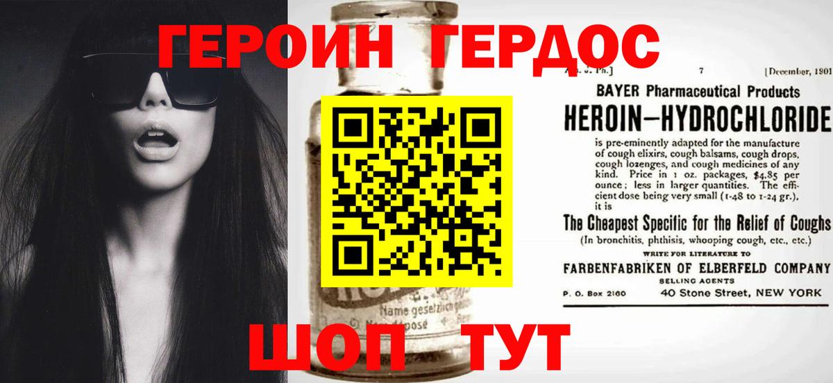 Героин  Вход с VPN  Гуково  ГЕРОИН VHQ 