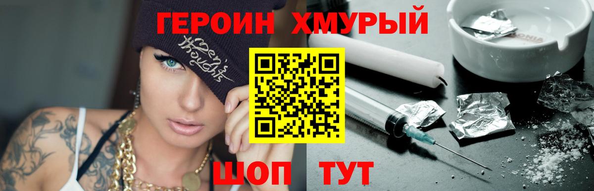 ГЕРОИН Афган Гуково