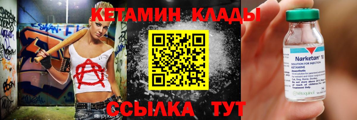 Гуково  КЕТАМИН VHQ  Вход с VPN  Кетамин ketamine 