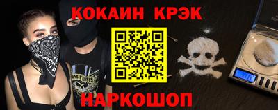 кристаллы Волгодонск