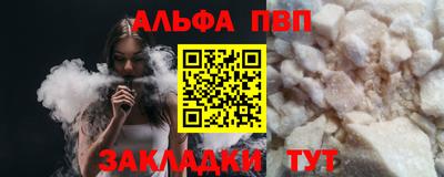 кристаллы Волгодонск