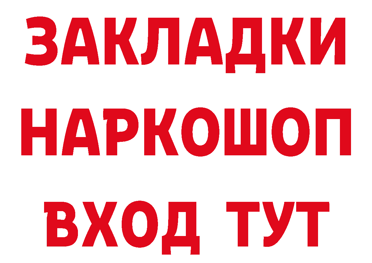 БУТИРАТ бутик tor площадка hydra Гуково