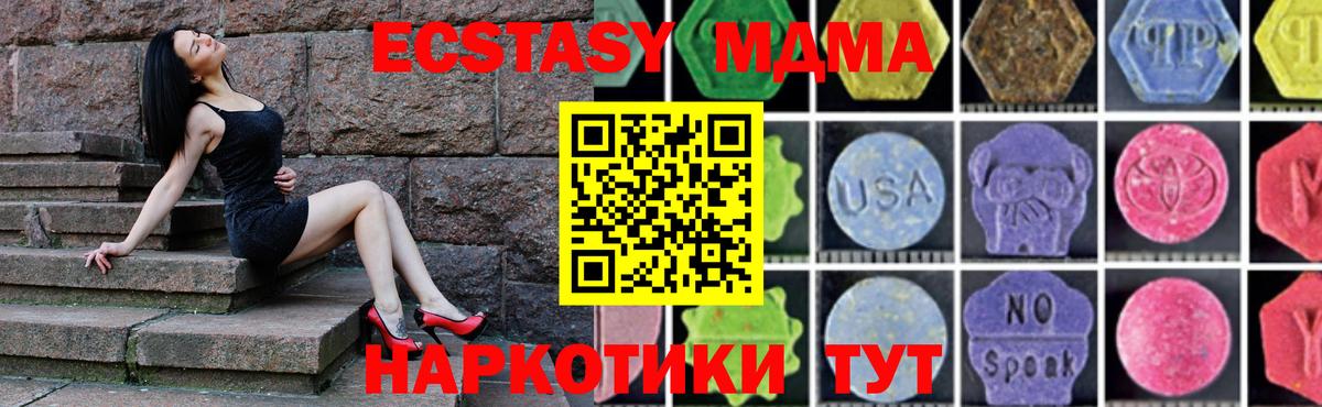 MDMA  Гуково  MDMA Molly  MDMA кристаллы 