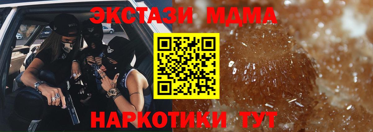 MDMA Molly  Вход с VPN  МДМА  Гуково  MDMA Molly 