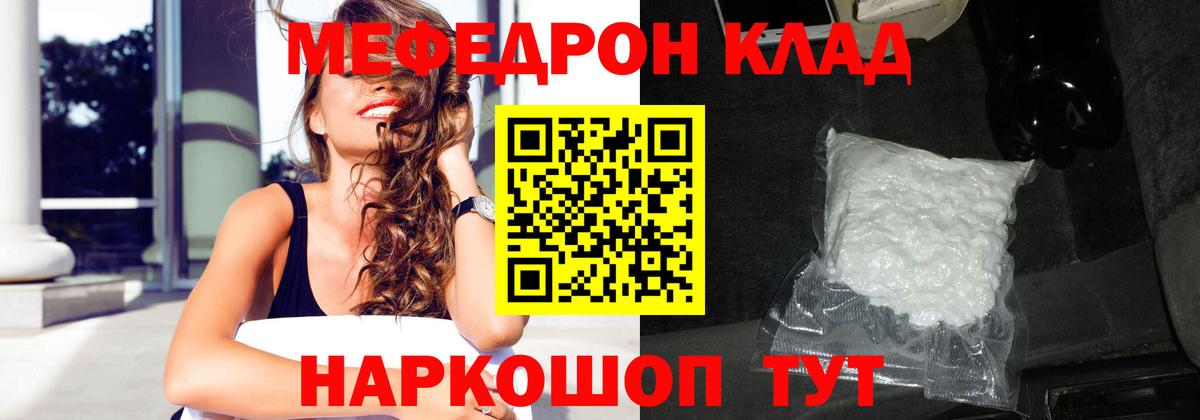 Меф mephedrone  где купить наркоту  МЕФ  Мефедрон VHQ  Гуково 