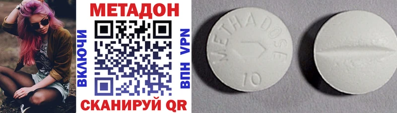 МЕТАДОН VHQ  Гуково 
