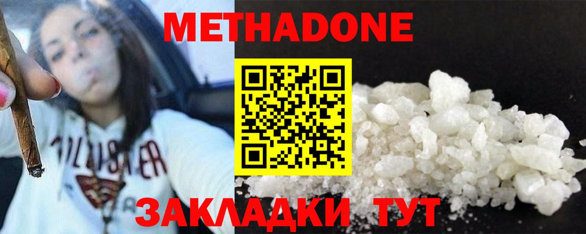 OMG ссылки  Гуково  Метадон methadone 