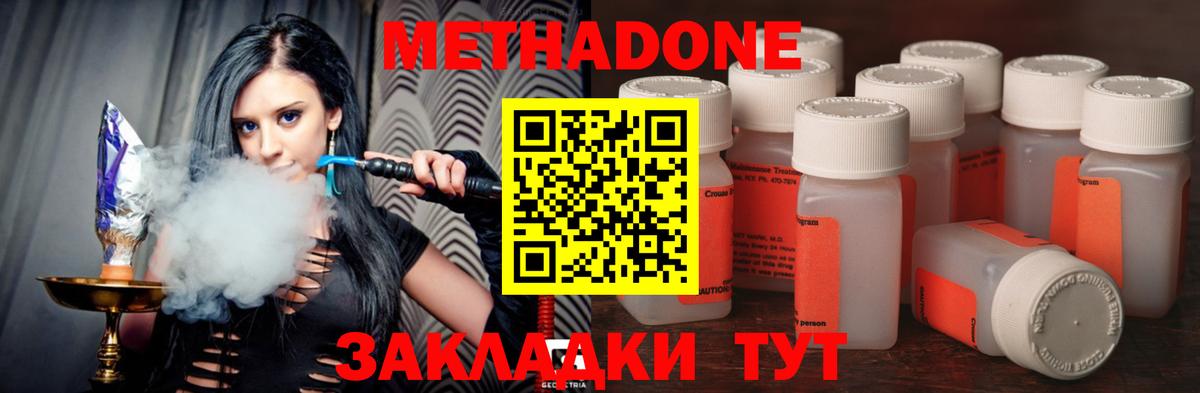 Метадон VHQ  МЕТАДОН VHQ  Гуково  Вход с VPN 