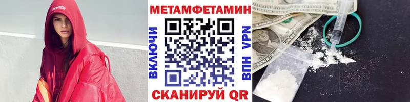Метамфетамин пудра  Гуково 