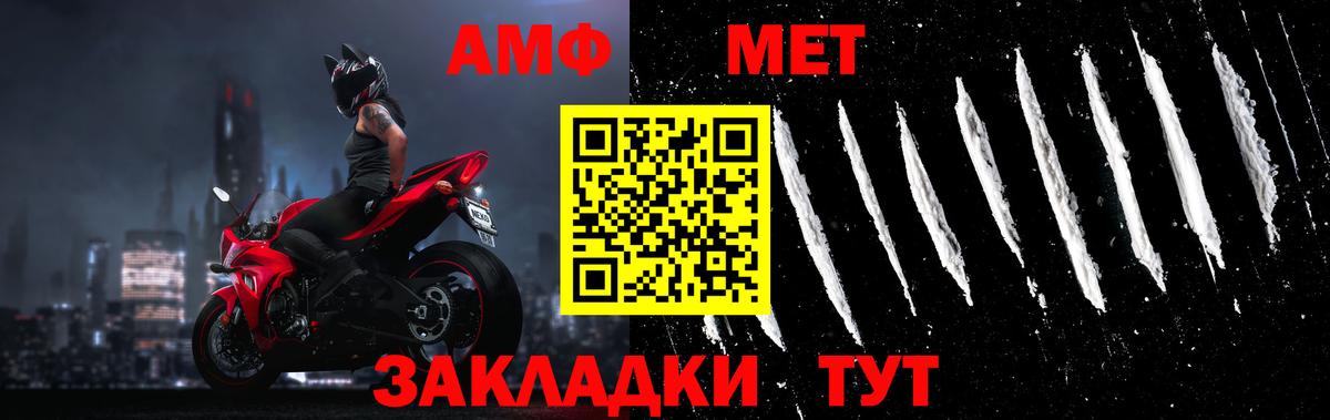 Первитин пудра Гуково