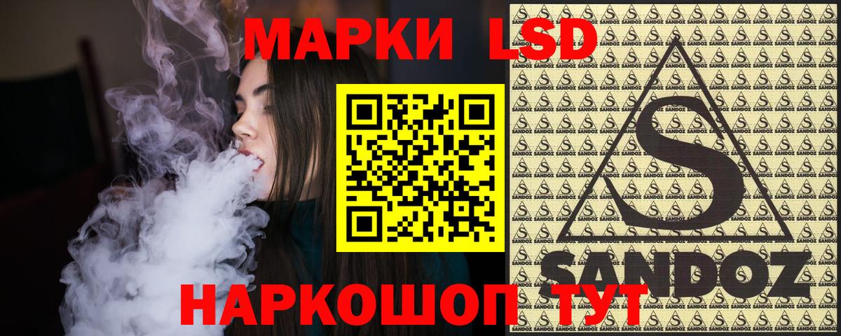 Марки 25I-NBOMe 1500мкг  Марки 25I-NBOMe 1500мкг  Гуково 