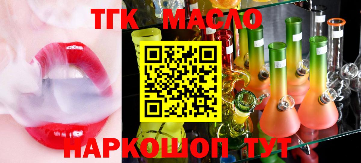 ТГК гашишное масло  Гуково  ТГК Wax 